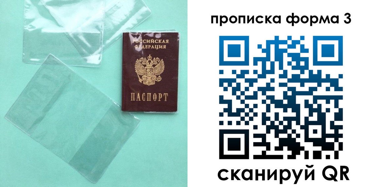прописка гарантия в Сарапуле