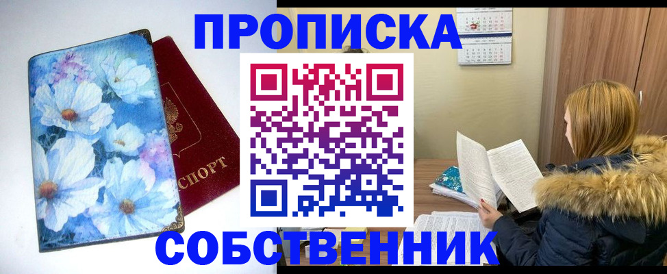 найти адрес прописки в Сарапуле