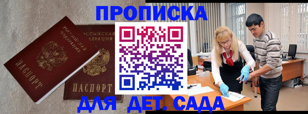 прописка паспорт в Сарапуле