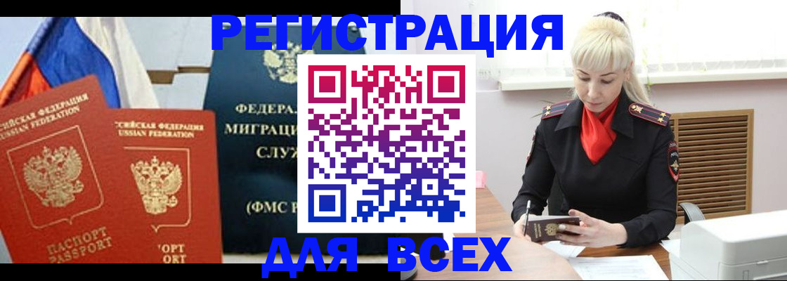 прописка поиск в Сарапуле