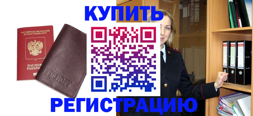 регистрация в Сарапуле