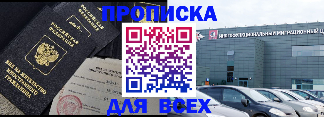 временная прописка в Сарапуле