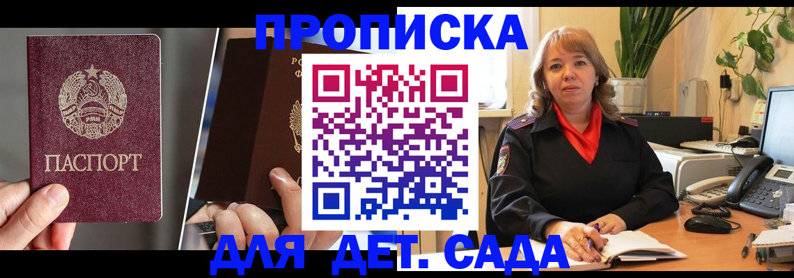 временная регистрация недорого в Сарапуле