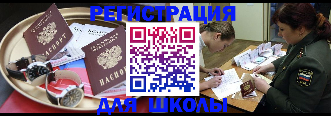 миграционный учет в Сарапуле