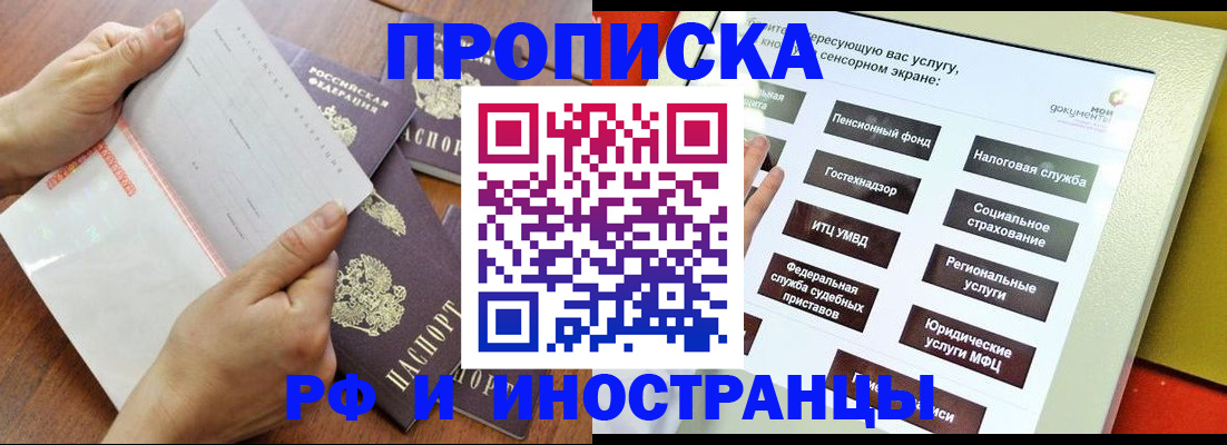 прописка иностранных граждан в Сарапуле