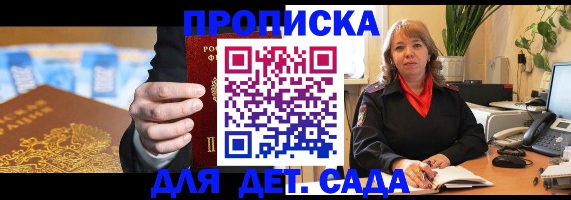 временная регистрация надежно в Сарапуле