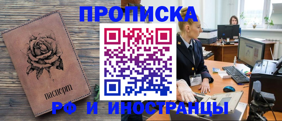 временная регистрация в квартире в Сарапуле